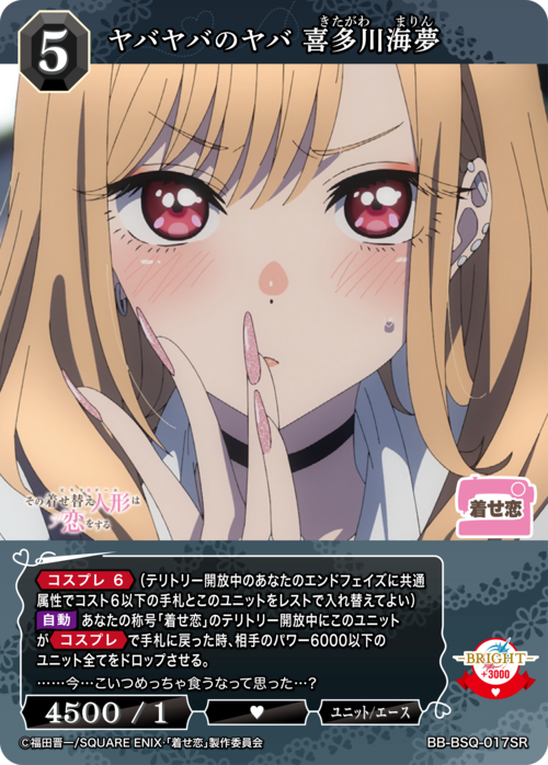 衣装作り VT ビルディバイド ブライト ビルディバイド-ブライト- 公式サイト