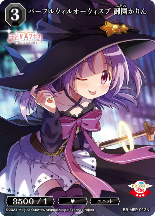 ビルディバイド-ブライト- 公式サイト