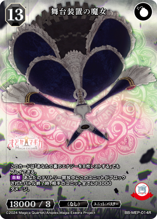 ビルディバイド-ブライト- 公式サイト