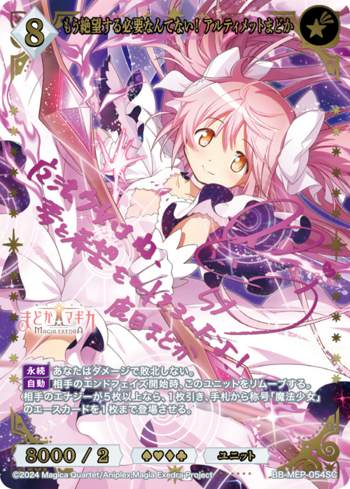 ビルディバイド-ブライト- 公式サイト