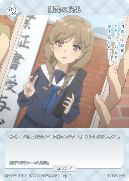 ビルディバイド-ブライト- 公式サイト