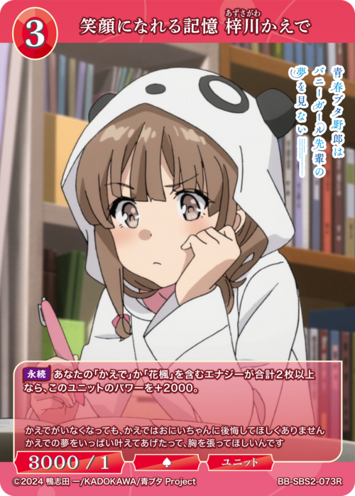 ビルディバイド-ブライト- 公式サイト