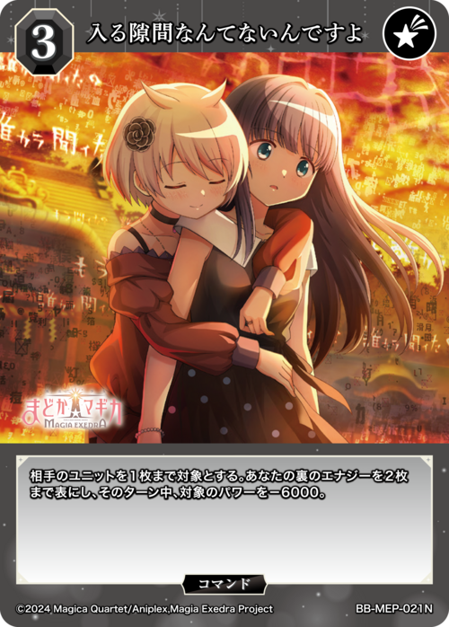 ビルディバイド-ブライト- 公式サイト