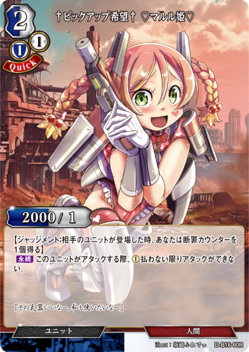 ビルディバイド公式サイト