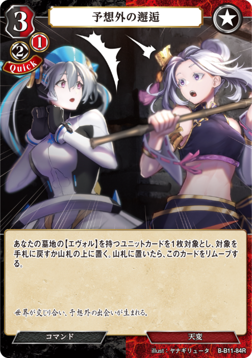 ビルディバイド psi デッキ パーツ ビルディバイド psi デッキ パーツ ビルディバイド公式サイト