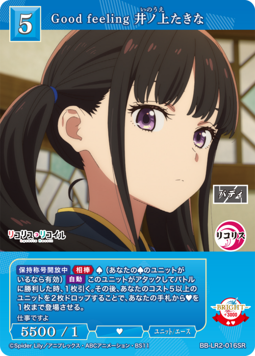 ビルディバイド-ブライト- 公式サイト