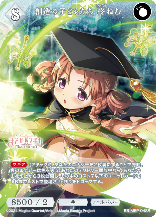 ビルディバイド キルラキル SR以下4コン テリトリーカード各一枚ずつ B ビルディバイド-ブライト- 公式サイト