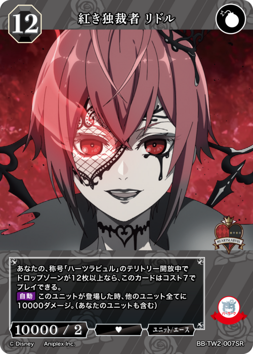 ビルディバイド-ブライト- 公式サイト