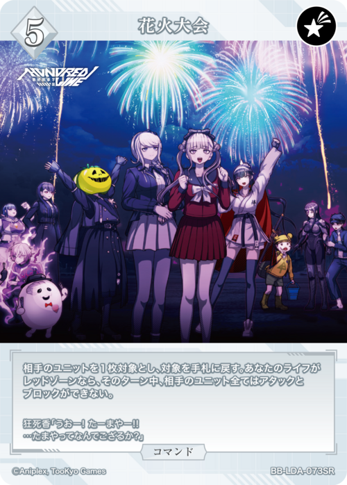 ビルディバイド-ブライト- 公式サイト
