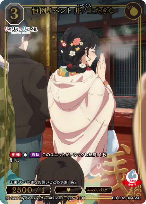 ビルディバイド-ブライト- 公式サイト