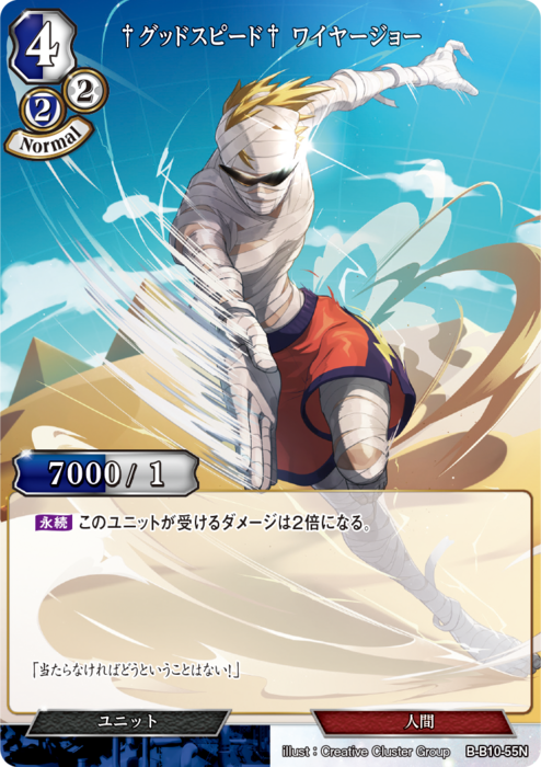 箔押しサイン】ビルディバイドTCG ブライト BB-LR-046BR 最強