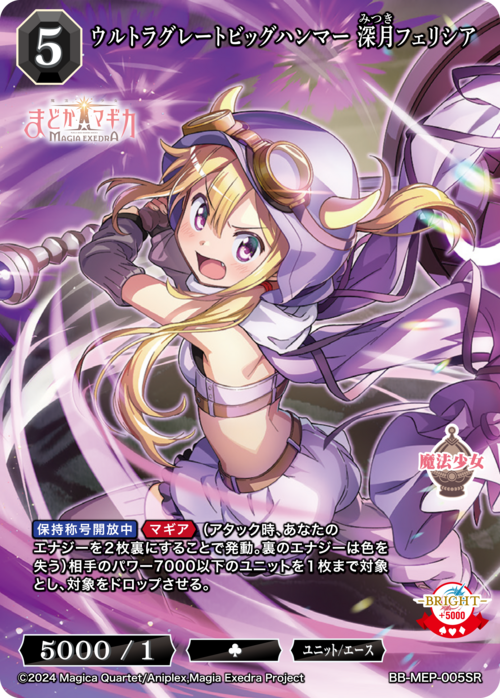 ツイステビルディバイドディアソムニアまとめ ディアソムニア寮・寮長 マレウス(BB-TW-062N) | N | ドラゴンスター