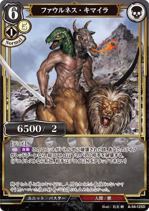 BD】這い寄る恐怖【N】A-S4-14SDビルディバイド - 通販はカードラボ