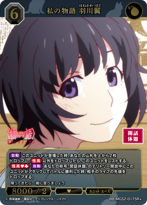 ビルディバイド-ブライト- 公式サイト