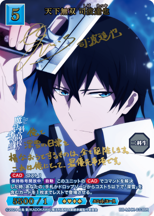 ビルディバイド-ブライト- 公式サイト