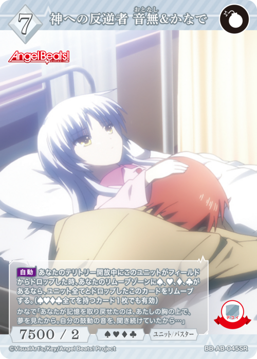 ビルディバイド-ブライト- 公式サイト