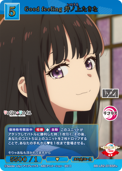 リライトデッキ＋デッキパーツ付き ビルディバイド-ブライト- 公式サイト