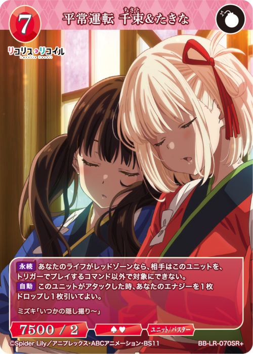 ビルディバイド-ブライト- 公式サイト