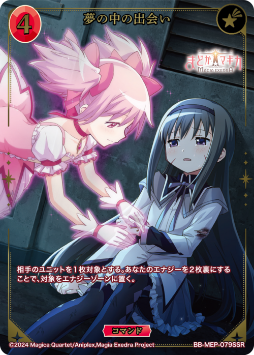 ビルディバイド-ブライト- 公式サイト