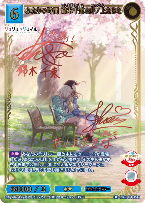 ビルディバイド-ブライト- 公式サイト