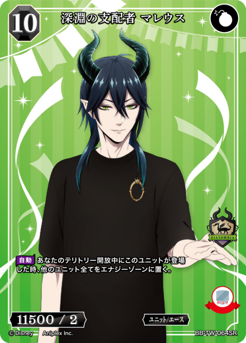 ツイステビルディバイドディアソムニアまとめ ツイステビルディバイドディアソムニアまとめ ビルディバイド-ブライト