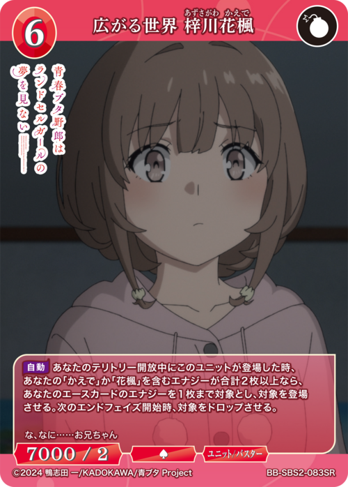 ビルディバイド-ブライト- 公式サイト