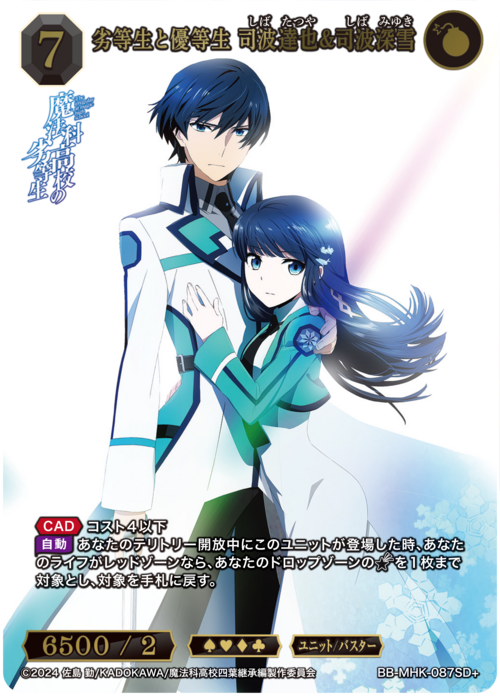 ビルディバイド-ブライト- 公式サイト