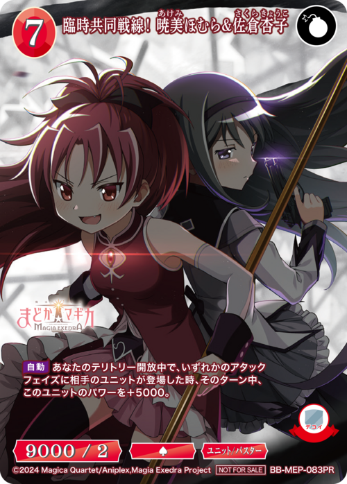 川崎桜　SC サイン付き　ビルディバイドブライド　psa10 川崎桜 SC サイン付き ビルディバイドブライド psa10 川崎桜SC サイン