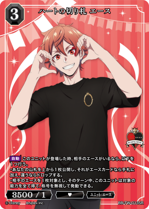 ビルディバイド-ブライト- 公式サイト