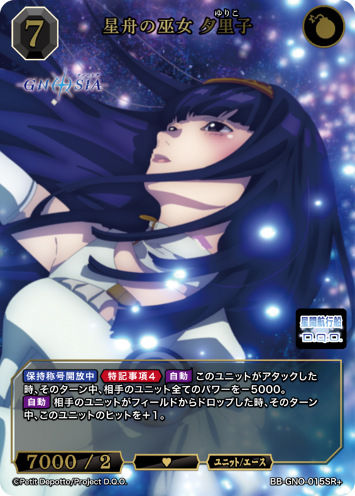 ビルディバイド-ブライト- 公式サイト