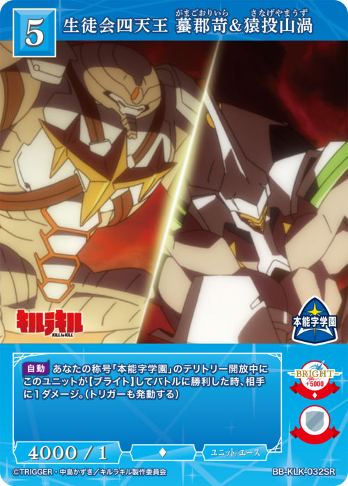 ビルディバイド-ブライト- 公式サイト