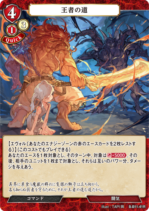 ビルディバイド エペル BT ビルディバイド公式サイト