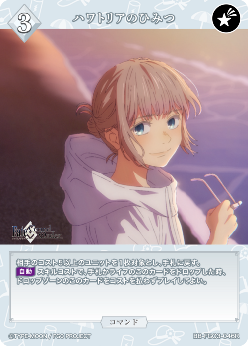 ビルディバイド-ブライト- 公式サイト