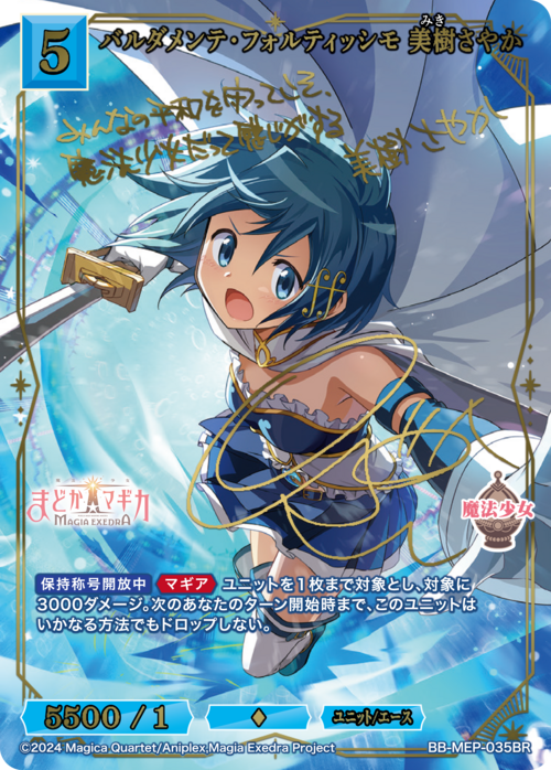 ビルディバイド-ブライト- 公式サイト