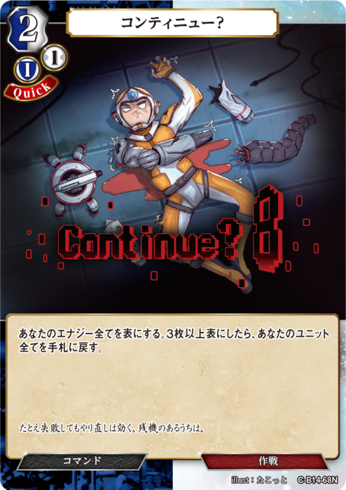ビルディバイド　PSI アイリスデッキ+おまけ ビルディバイド公式サイト