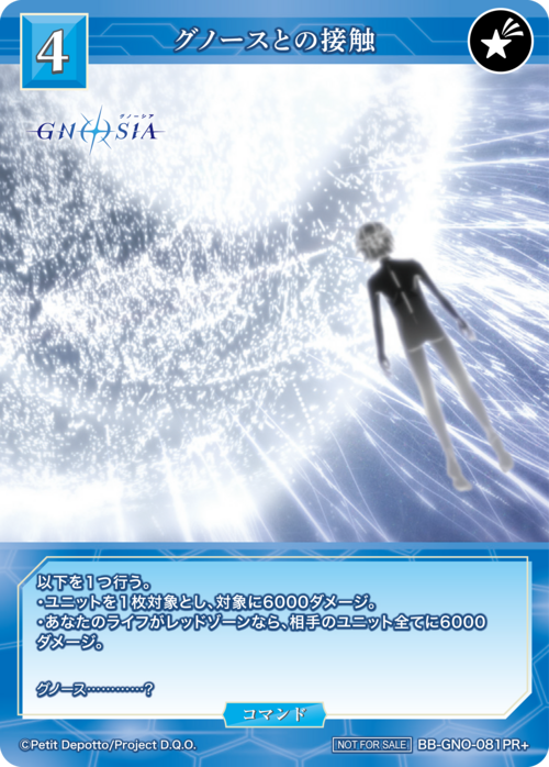 ビルディバイド-ブライト- 公式サイト