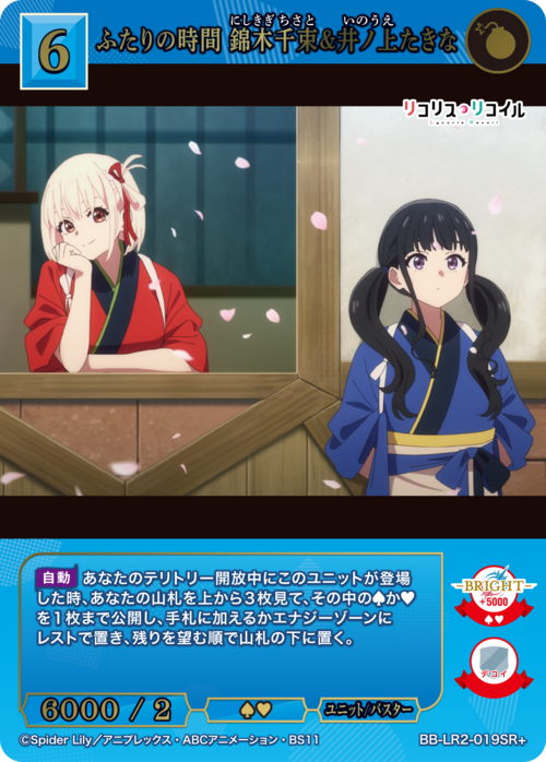 ビルディバイド-ブライト- 公式サイト