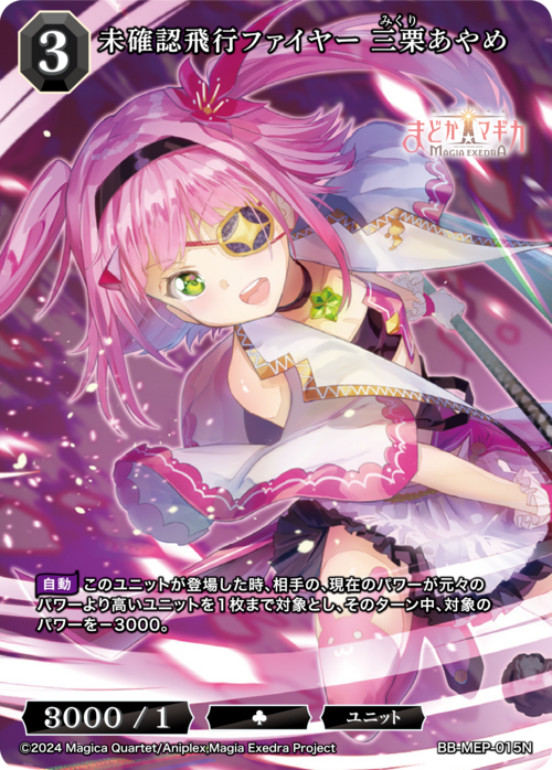 ビルディバイド-ブライト- 公式サイト