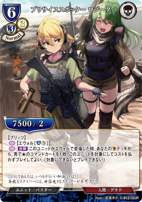 ビルディバイド公式サイト