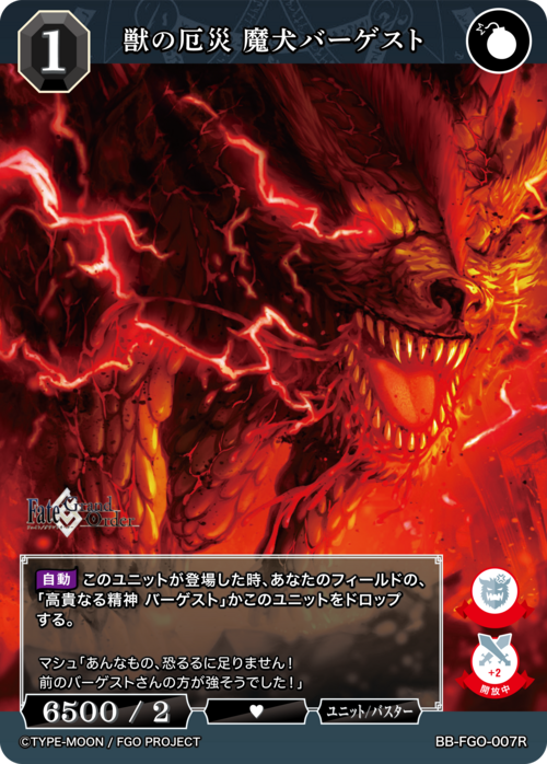 ビルディバイド-ブライト- 公式サイト