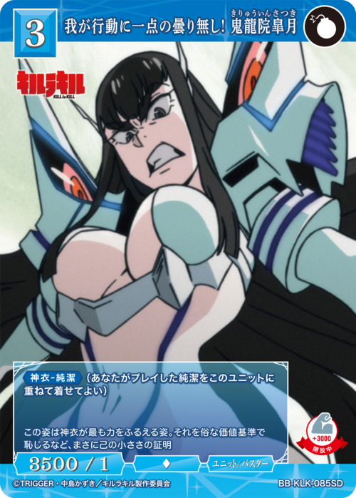 ビルディバイド-ブライト- 公式サイト