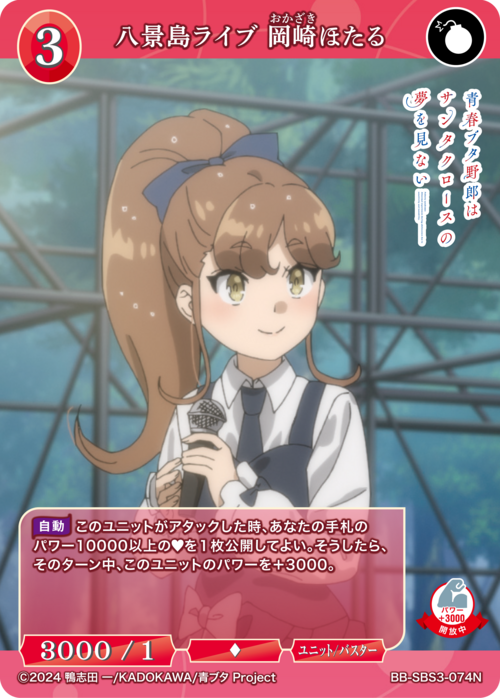 ビルディバイド-ブライト- 公式サイト