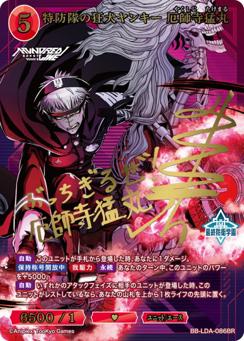 ビルディバイド-ブライト- 公式サイト
