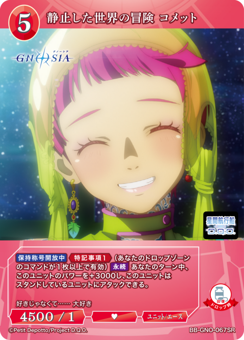 ビルディバイド-ブライト- 公式サイト