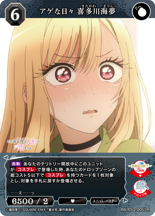 ビルディバイド-ブライト- 公式サイト