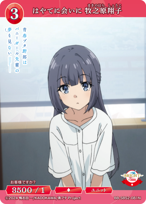 ビルディバイド公式サイト