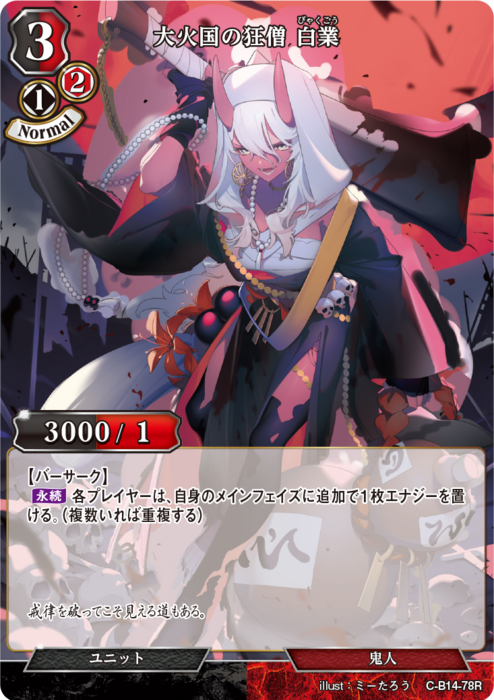 ビルディバイド　PSI アイリスデッキ+おまけ rectangle_large_type_2_14da8f1