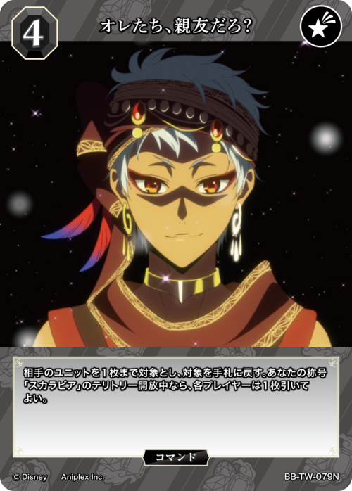 ツイステビルディバイドディアソムニアまとめ ツイステビルディバイドディアソムニアまとめ ビルディバイド-ブライト