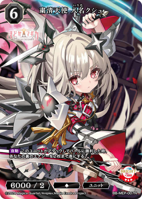 ビルディバイド-ブライト- 公式サイト