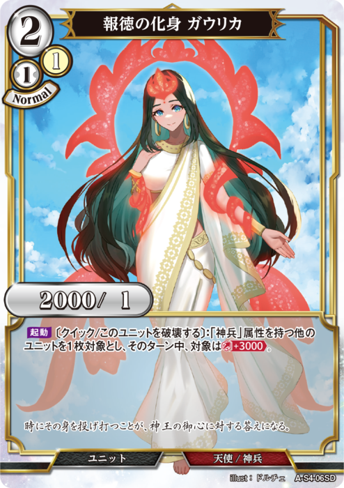 ビルディバイド カリン 4枚 ビルディバイド公式サイト